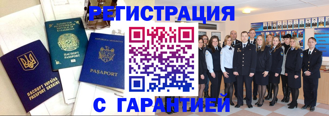 временная регистрация в квартире в Московской области
