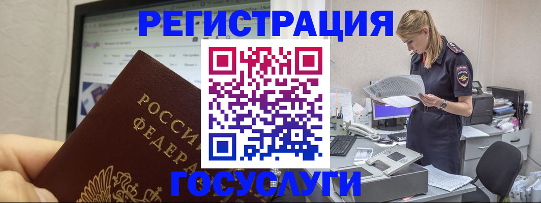 прописка паспорт в Московской области