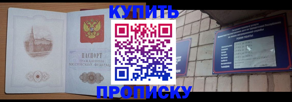 временная регистрация 2025 в Московской области