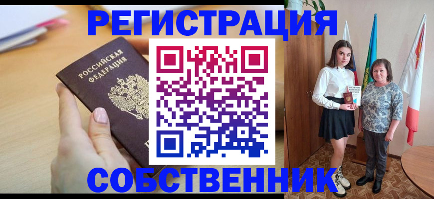 найти адрес прописки в Московской области